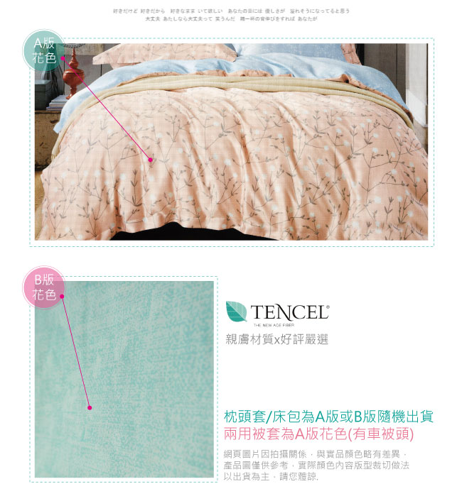 BEDDING-100%天絲萊賽爾-雙人薄床包鋪棉兩用被套四件組-淡夢