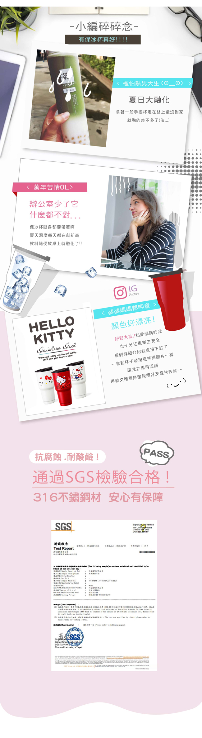 Hello Kitty x 蛋黃哥316不鏽鋼保冰保溫杯950ML