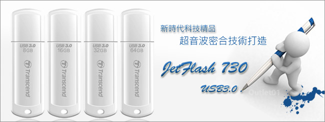 原價$279)創見 Transcend 32GB JetFlash 730 USB3.0 隨身碟