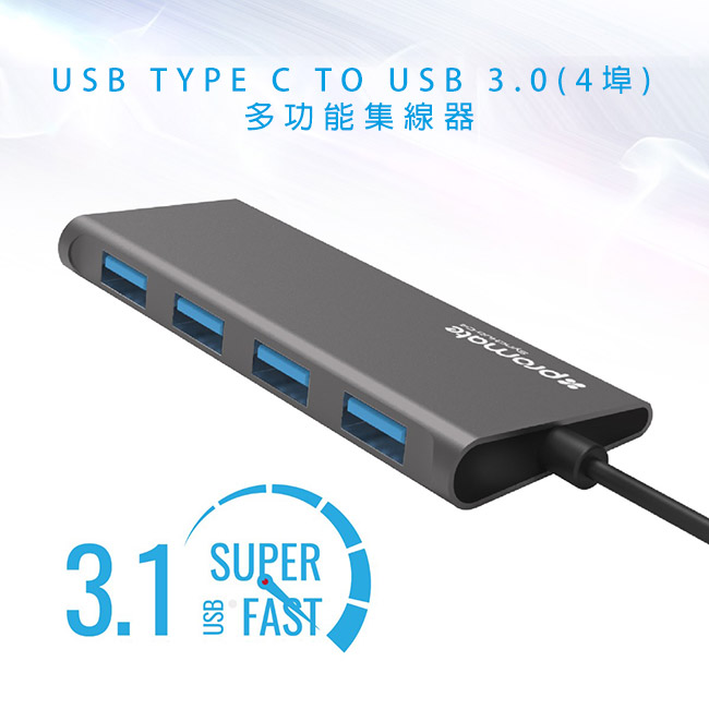 Promate USB Type C to USB 3.0 集線器(SYNCHUB-C4)