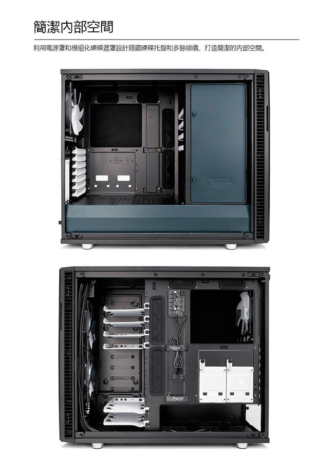 【Fractal Design】 Define R6 永夜黑