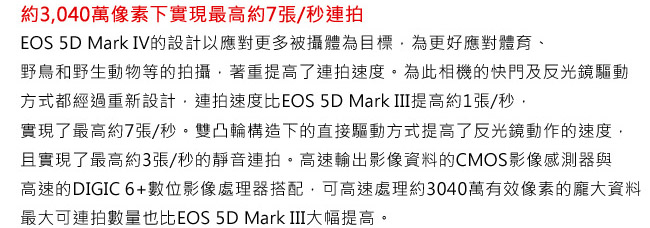 CANON EOS 5D Mark IV+24-70mm F4 單鏡組*(中文平輸)