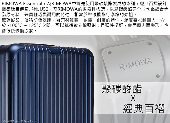 Rimowa Essential Trunk Plus 大型運動行李箱 (霧藍色)