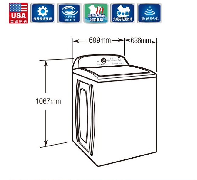 Whirlpool惠而浦 13KG 變頻直立式洗衣機 WTW5000DW