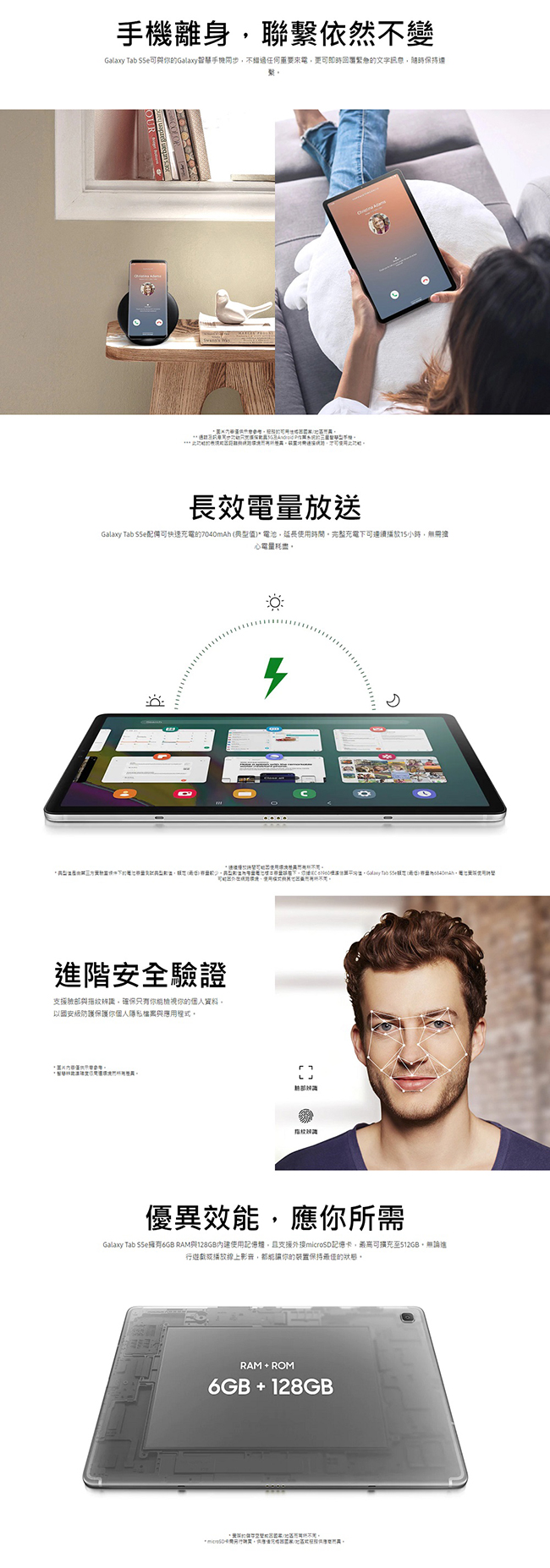 Samsung三星 Galaxy Tab S5e 10.5吋 WiFi平板-迷夜黑