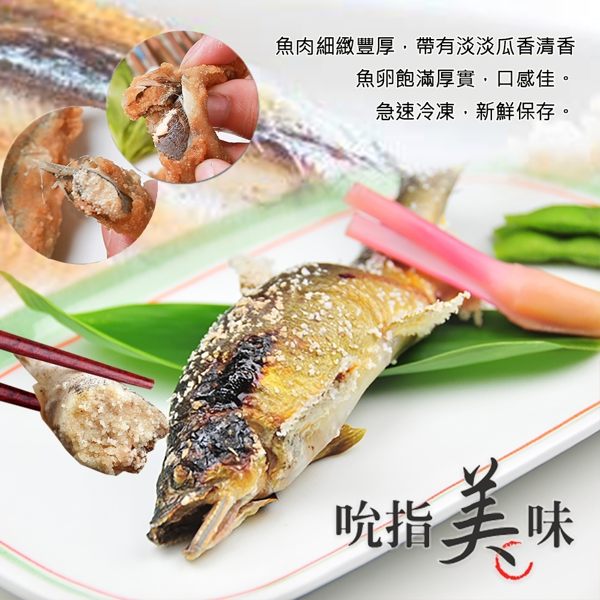 買1送1【海陸管家】特選宜蘭帶卵母香魚共2盒(每盒10尾/共約1kg)