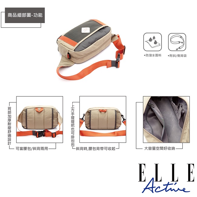 ELLE Active Spolight幕光系列-腰包/側背包/斜背包-小-橘色