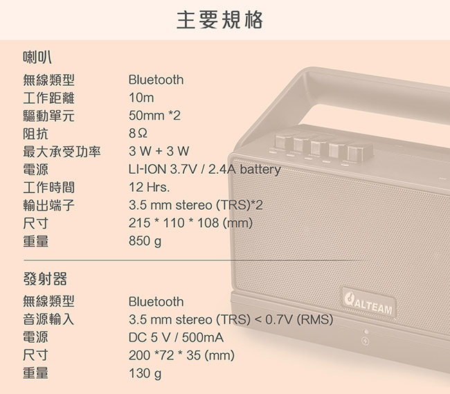 APB-912藍牙輔聽喇叭