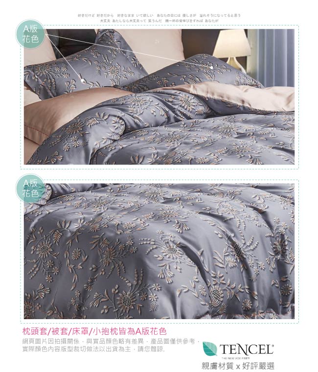 BEDDING-正60支100%天絲6尺加大雙人八件式兩用被床罩組-芳茵-TENCEL