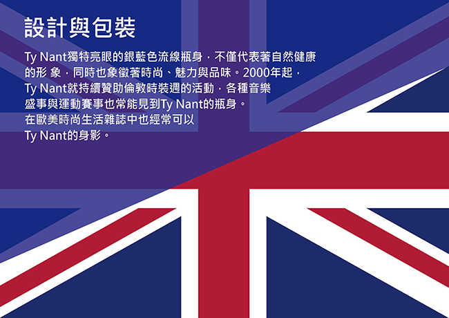 英國Ty Nant緹朗 氣泡礦泉水(330mlx24入)