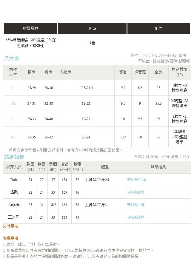 修身釦飾造型彈力窄管褲-OB嚴選