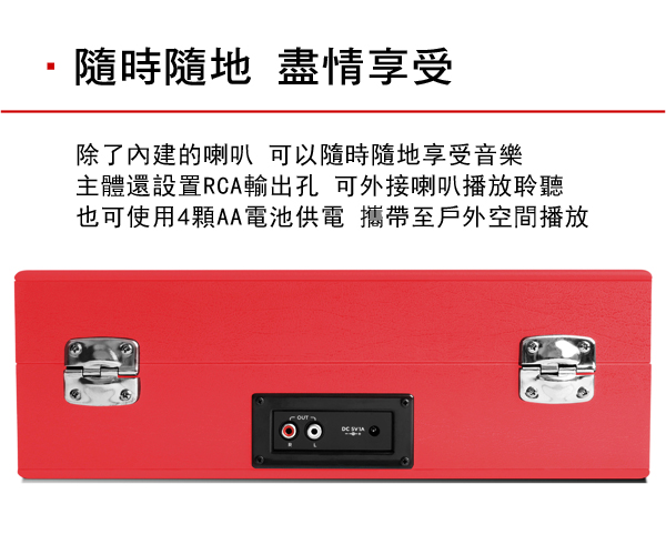 ION Audio Vinyl Transport手提黑膠唱機 - 紅色款