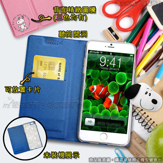 史努比授權正版 OPPO R15 金沙灘磁力手機皮套