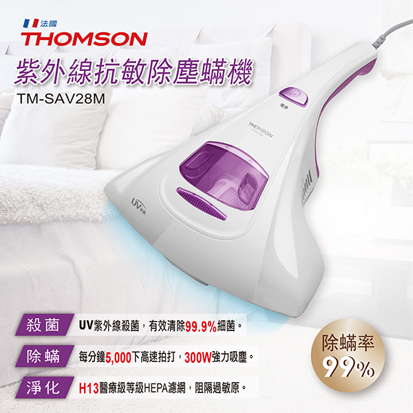 THOMSON 紫外線抗敏除塵螨吸塵器 TM-SAV28M