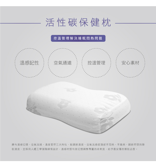 MONTAGUT-活性碳保健枕(1入)