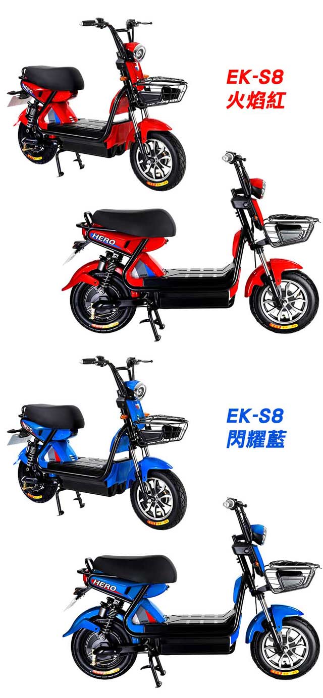 【e路通】EK-S8 野馬48V鉛酸高亮大燈防盜鎖避震電動車(電動自行車)