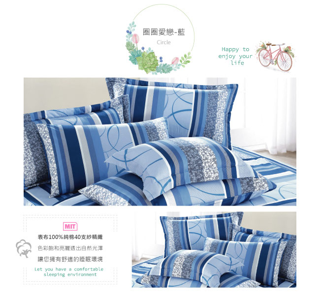 BUTTERFLY-台製40支紗純棉加高30cm單人床包+薄式信封枕套-圈圈愛戀-藍