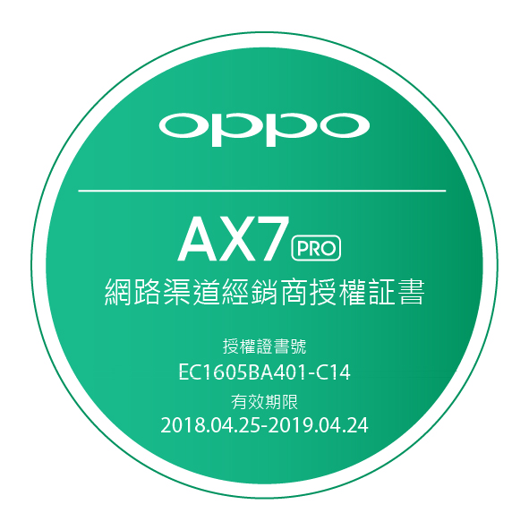 (套餐組)OPPO AX7 Pro(4G/128G)6.4吋 光感螢幕指紋機