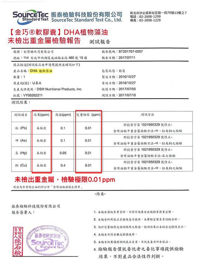 赫而司 金巧軟膠囊LifesDHA藻油(升級版+PS)(60顆/罐)