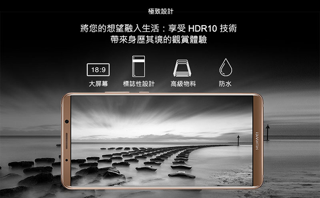 華為 HUAWEI Mate 10 Pro (6G/128G) 6吋智慧手機