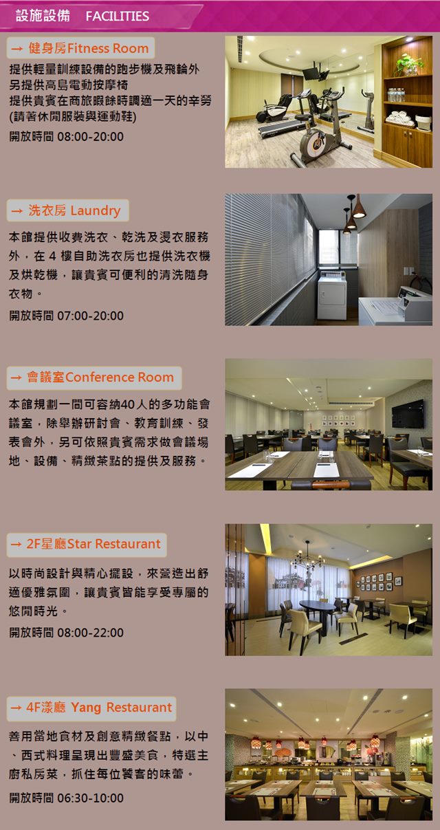 星漾商旅 台中一中館/台中中清館商務客房住宿券