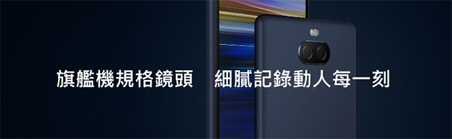 Sony Xperia 10 (4G/64G) 6吋 極致寬螢幕智慧型手機