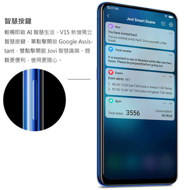 vivo V15 (6GB/128GB) 6.5吋零邊界全螢幕智慧型手機