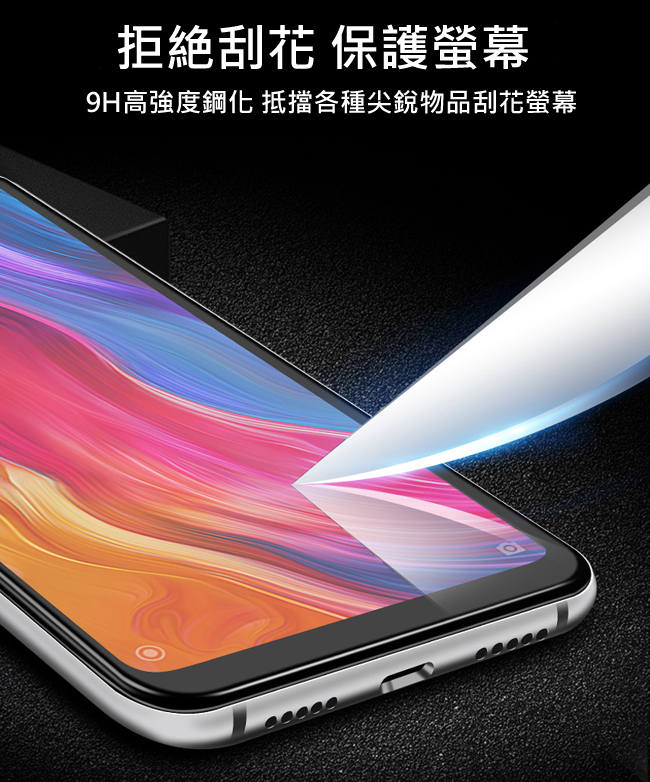 IN7 小米 8 (6.21吋) 高透光3D全滿版鋼化玻璃保護貼