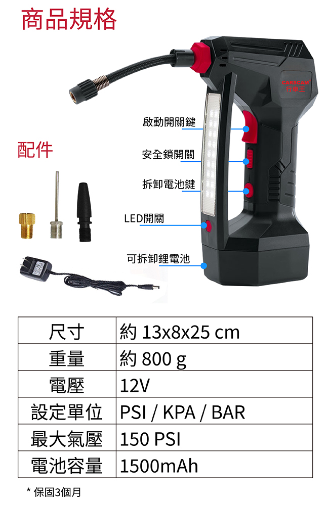 CARSCAM行車王 第二代LED燈智能無線充電式極速打氣機-急速配