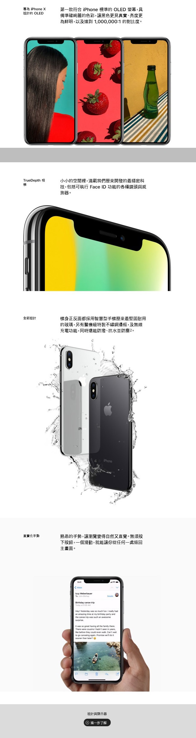 【官方認證福利品】Apple iPhone X 256G 5.8吋智慧型手機