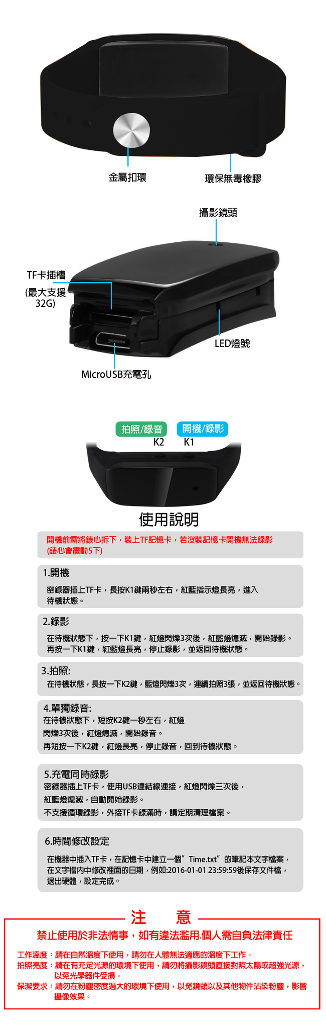 S2高畫質密錄針孔攝影錄音手環