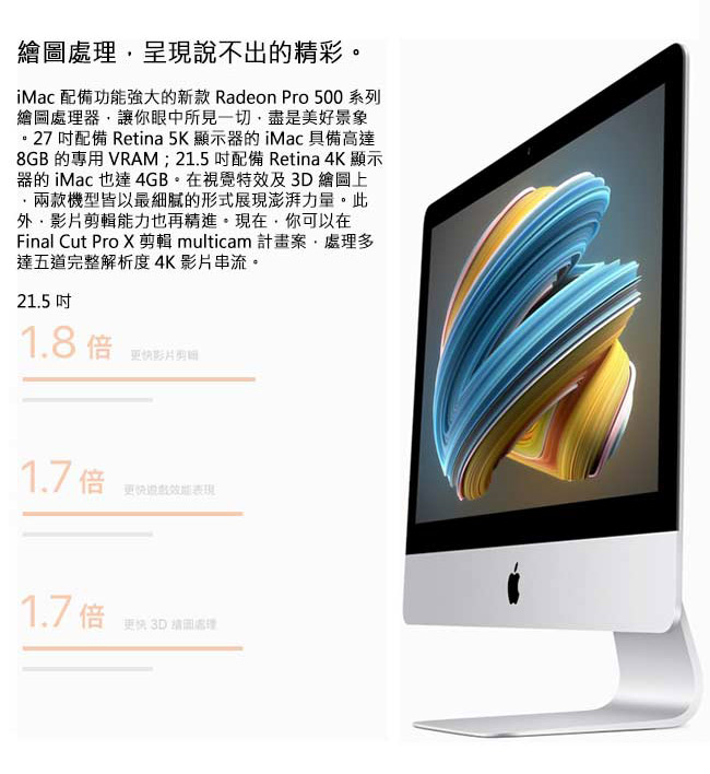 Apple iMac 21.5 4K 8G/1T+1TM.2/Mac OS