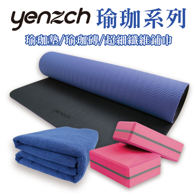 Yenzch 止滑加強瑜珈墊 / NR+TPE (活力藍 厚5.5mm) RM-11105
