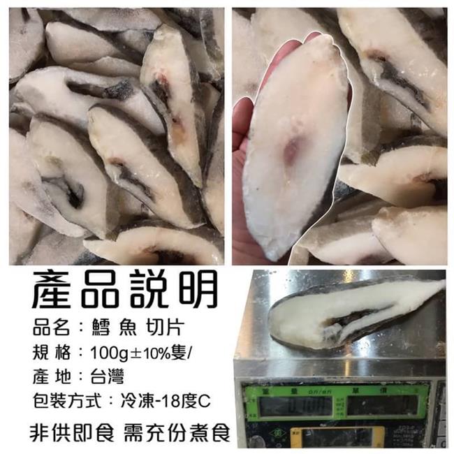 【海陸管家】鮮嫩格陵蘭鱈魚(每片約110g/3片裝) x8包