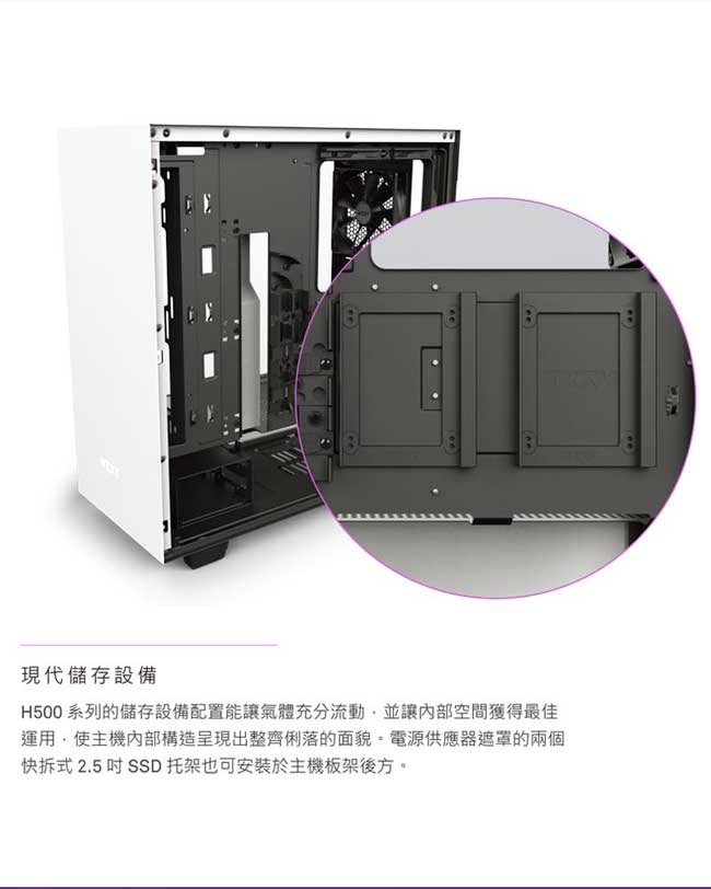 NZXT恩傑 H500i MID-TOWER CASE 電腦機殼(智慧版)/鋼化側透玻璃-