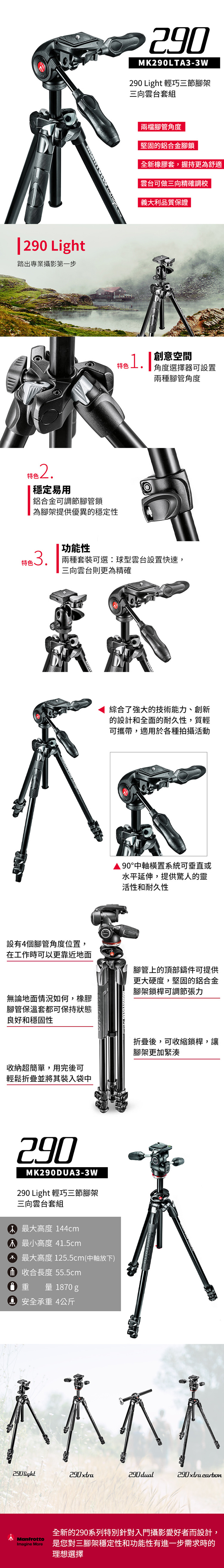 Manfrotto MK290LTA3-3W 輕巧三節腳架+三向雲台套組