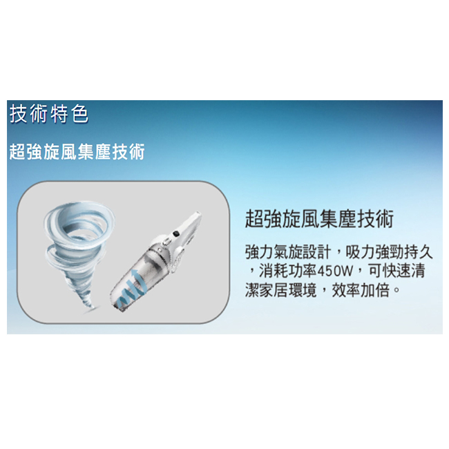 CHIMEI 奇美 VC-SA1PH0 手持直立兩用HEPA吸塵器