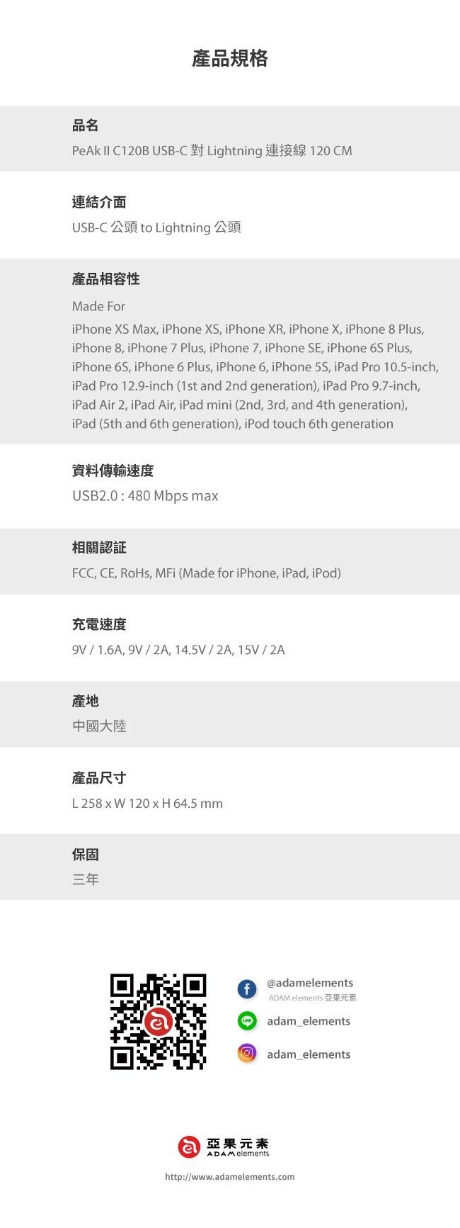 PeAk II C120B USB-C 對 Lightning 快充線 120CM