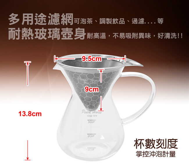 日本寶馬 巴魯尼手沖咖啡壺400ml(蜂巢式雙網) TA-G-10-3D