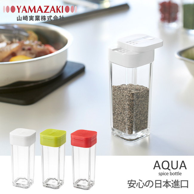 YAMAZAKI AQUA香料罐-3入(白、綠、紅)