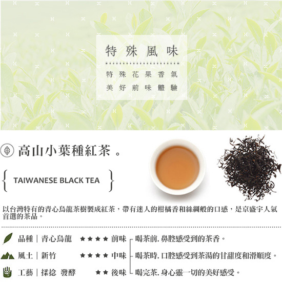 京盛宇 高山小葉種紅茶袋茶(15入/罐)