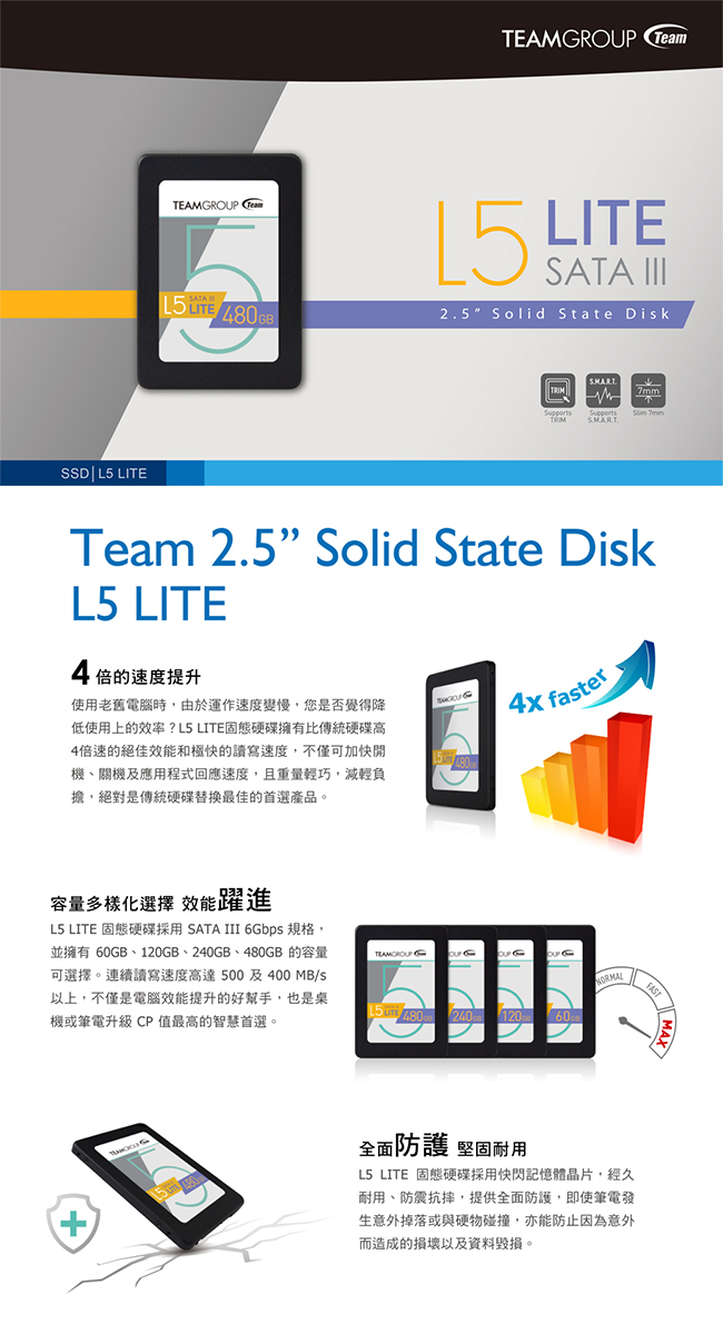 TEAM十銓 L5 Lite 480GB 2.5吋 SSD固態硬碟