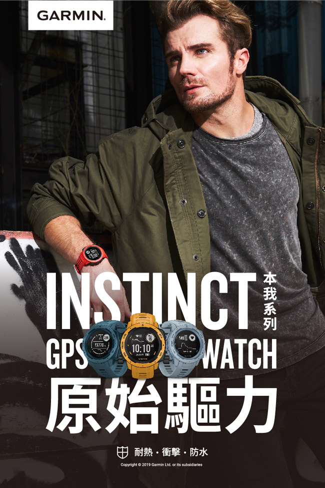 GARMIN INSTINCT 本我系列 GPS 腕錶