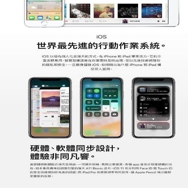 Apple iPhone X 64G 5.8吋 智慧型手機