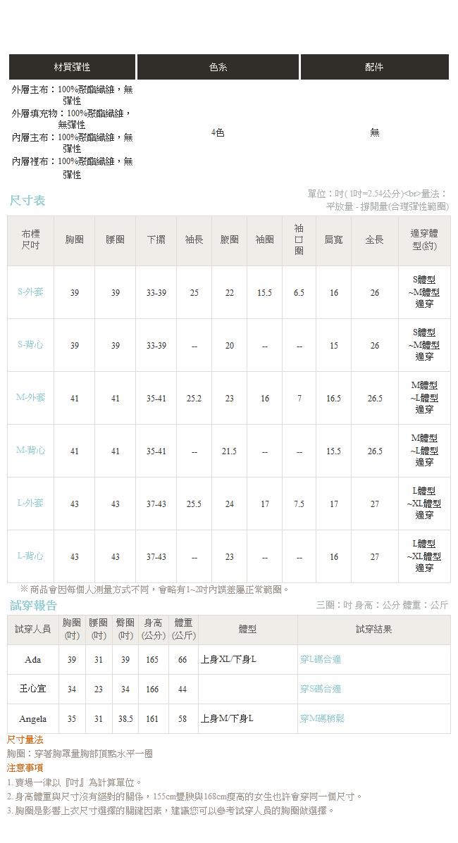 保暖升溫科技棉可拆件背心+搖粒絨外套-OB嚴選