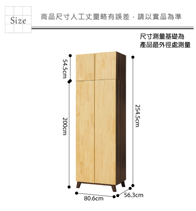 文創集 波麗2.7尺雙色加高衣櫃(吊衣桿＋被櫥櫃)-80.6x56.3x254.5cm免組