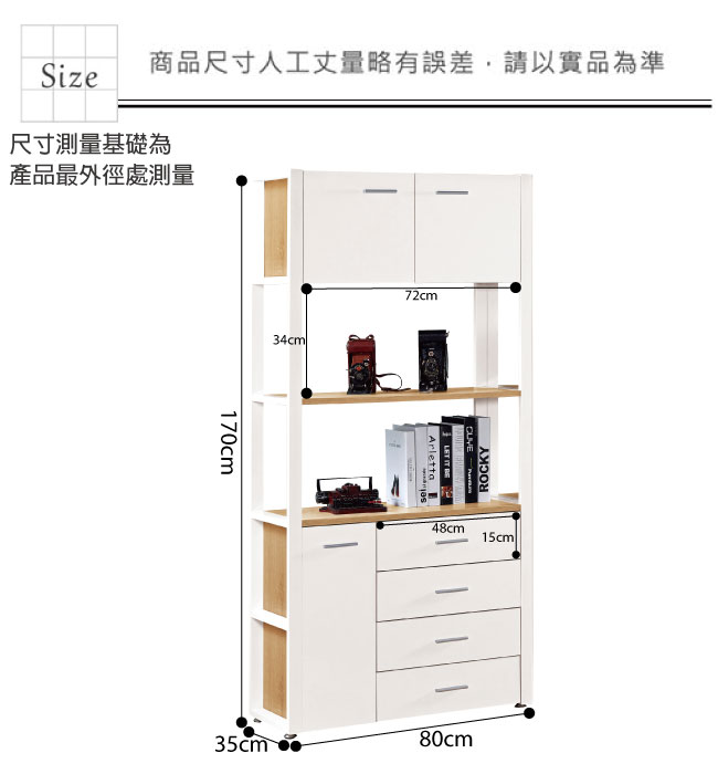 文創集 奧蘿拉時尚2.7尺三門四抽書櫃/收納櫃-80x35x170cm免組