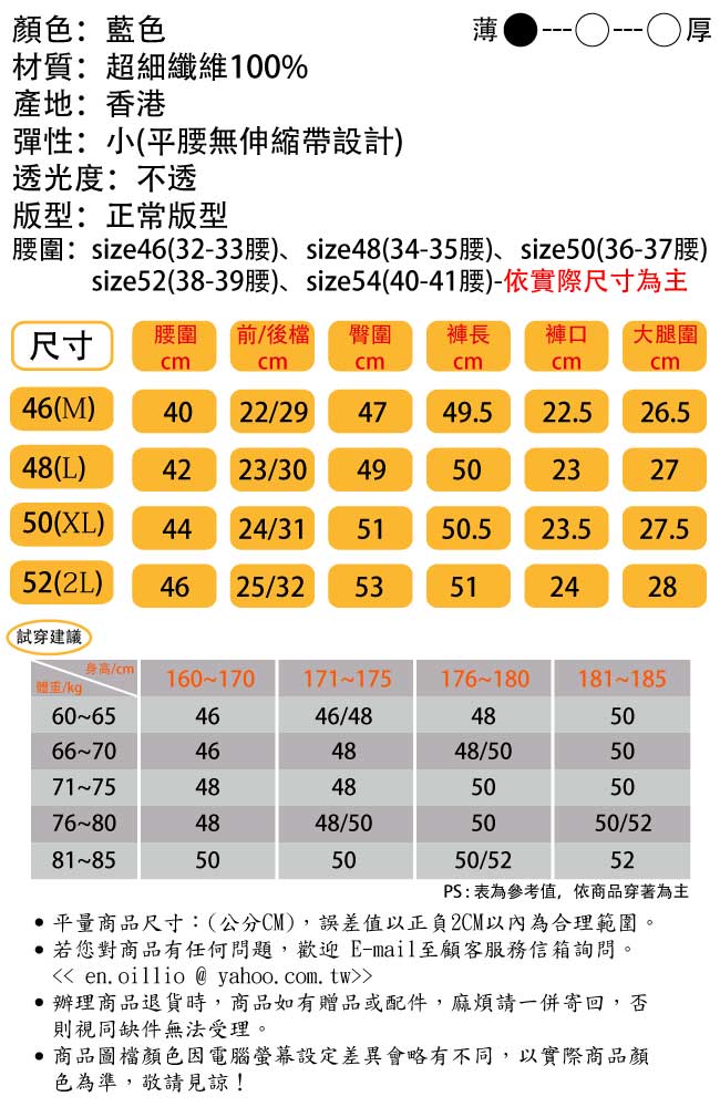 oillio歐洲貴族 休閒短褲 質感褲款 電腦刺繡 藍色