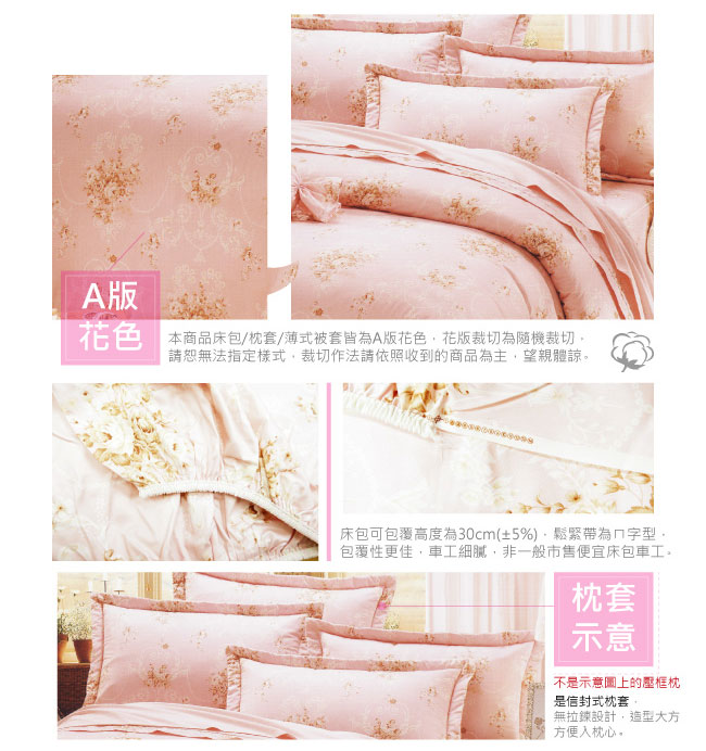BUTTERFLY-台製40支紗純棉-薄式單人床包被套三件組-心花朵朵-粉