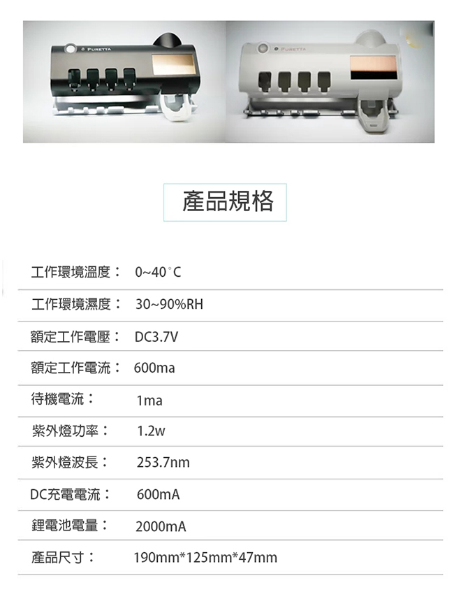 美國PURETTA 太陽能紫外線消毒牙刷收納架
